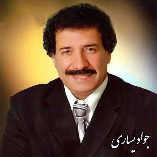 جواد یساری دوست دارم