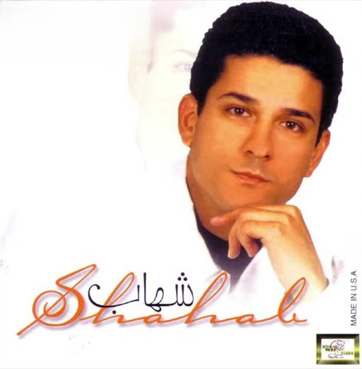 شهاب مقامی نم نم بارون