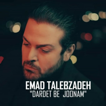 دانلود آهنگ عماد طالب زاده دردت به جونم عماد طالب زاده دردت به جونم
