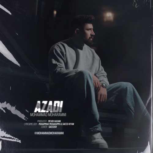 محمد محرمی آزادی
