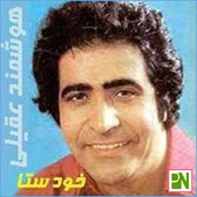 هوشمند عقیلی خودستا