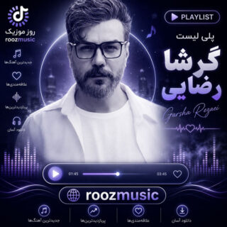 Garsha Rezaei