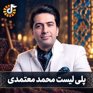 Mohammad Motamedi 2