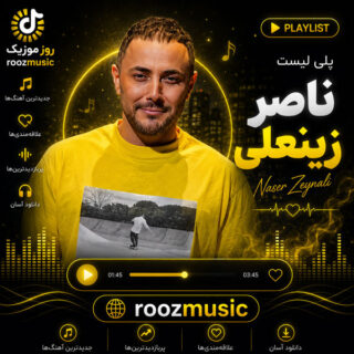 Naser Zeynali 2
