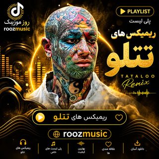 tatalooremix