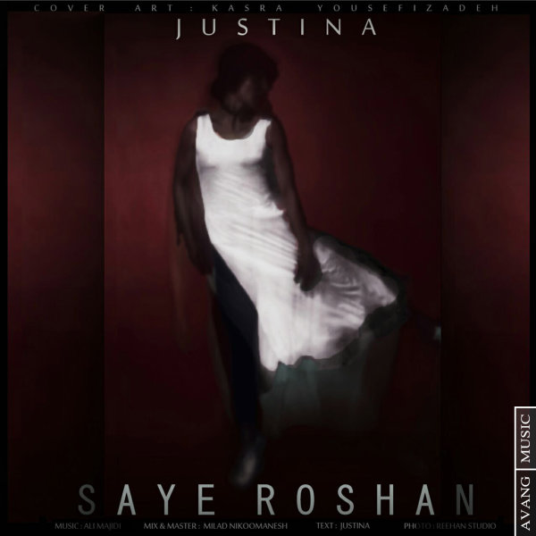 جاستینا Saye Roshan