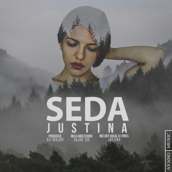  جاستینا Seda