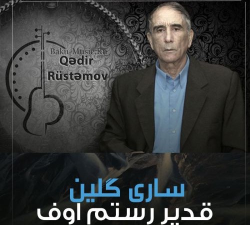 دانلود آهنگ قدیر رستم اف ساری گلین 1 قدیر رستم اف ساری گلین