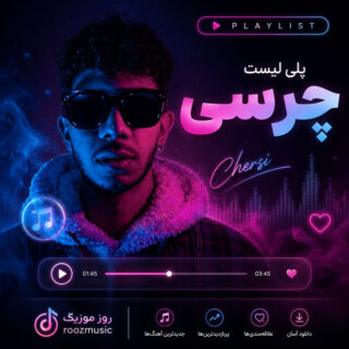 Chvrsi 2