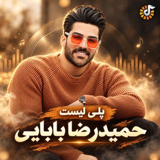 Hamidreza Babaei