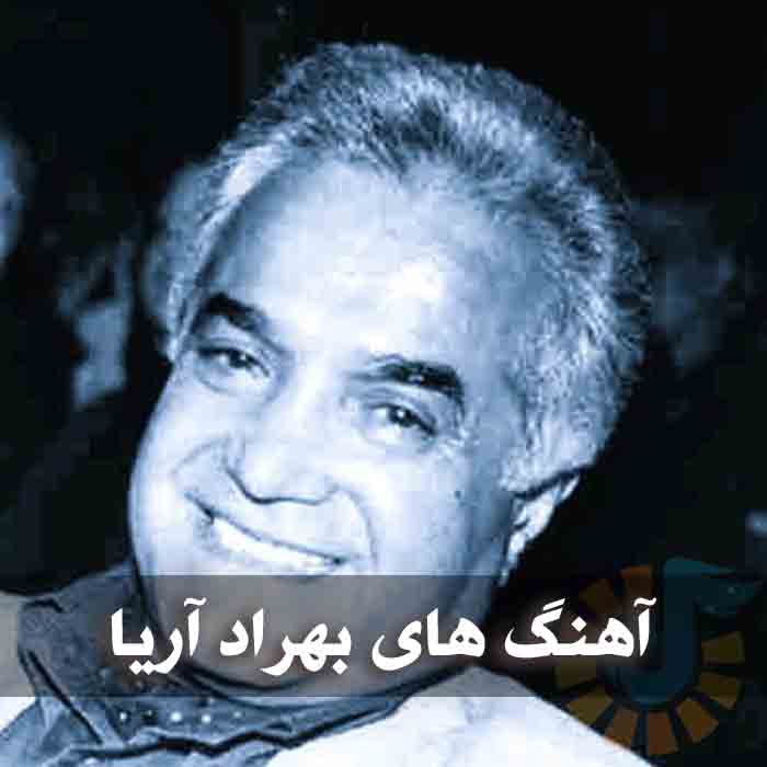 دانلود گلچین آهنگ های بهراد آریا 1 آهنگ های بهراد آریا