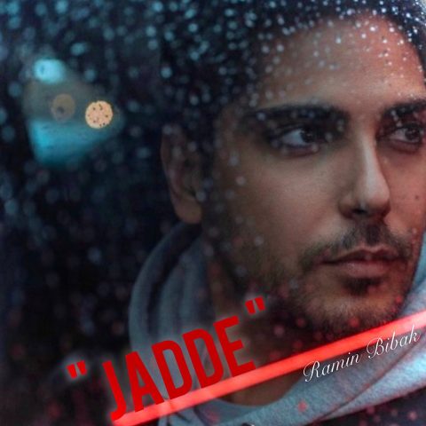 دانلود آهنگ رامین بی باک جاده رامین بی باک جاده