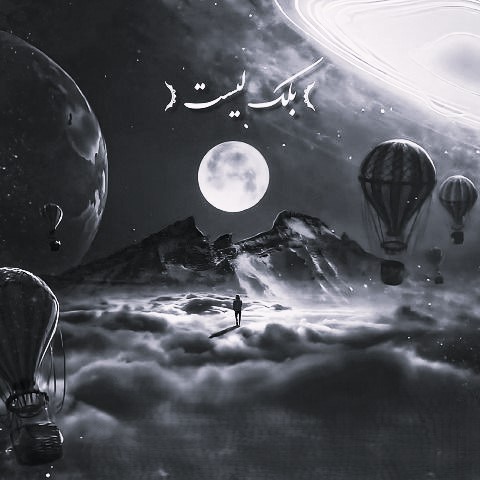 ریمیکس امیر دارکر بلک لیست
