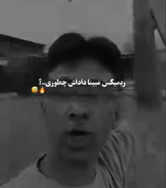 ریمیکس مبینا داداش چطوری