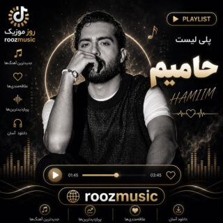 Hamim 3