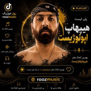 Hiphopologist