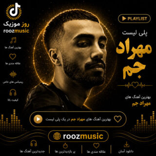 Mehraad Jam 2