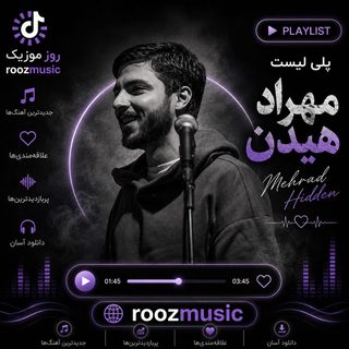 Mehrad Hidden 2