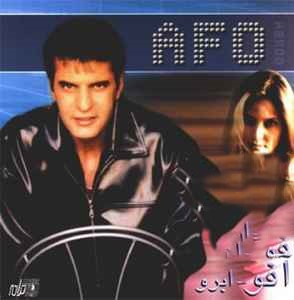 آفو ابرو