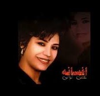 افسانه سراب
