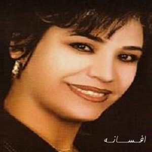 افسانه شب غم