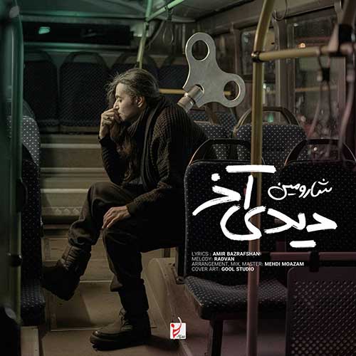 دانلود آهنگ شارومین دیدی آخر 1 شارومین دیدی آخر
