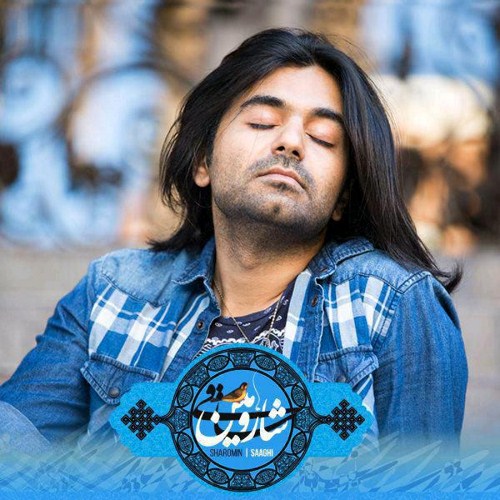 دانلود آهنگ شارومین ساقی 1 شارومین ساقی