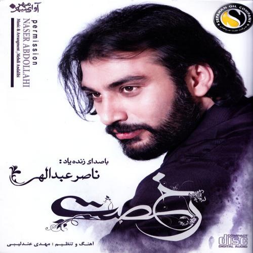 ناصر عبداللهی قصه ماه و پلنگ