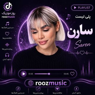 Saren 3