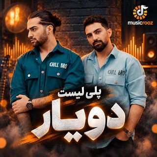 2Yar 2