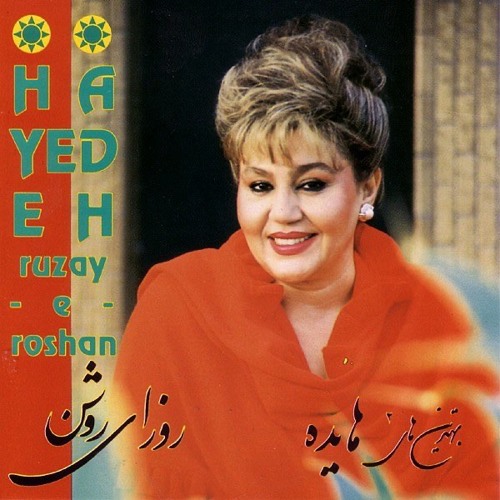 هایده روزای روشن