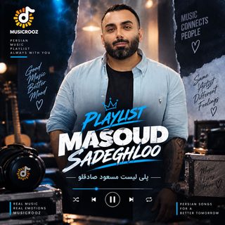 Masoud Sadeghloo 1