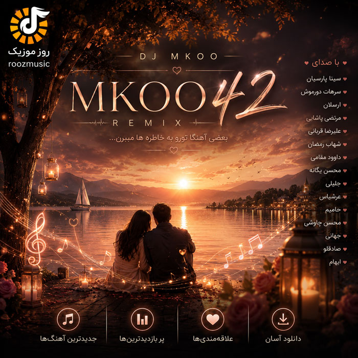 دانلود ریمیکس دیجی ام کو Mkoo ام کو 42 1 ریمیکس دیجی ام کو Mkoo ام کو 42