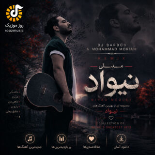 پادکست دیجی باربد و محمد موریانی مِدلی نیواد