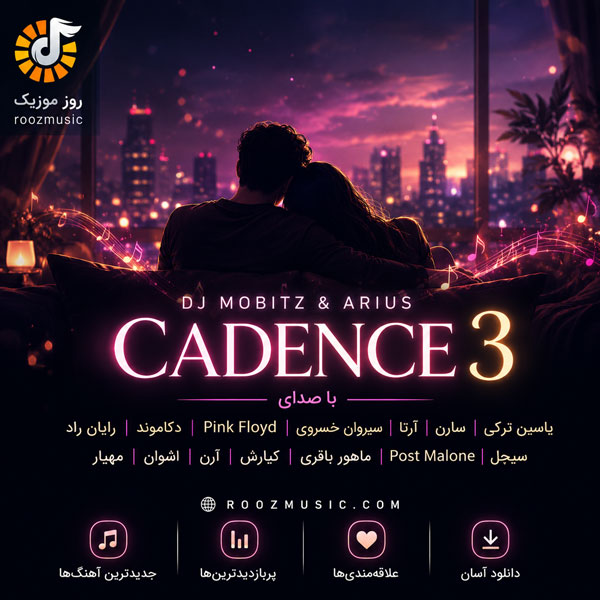 پادکست دیجی موبیتز و آریوس کدنس 3