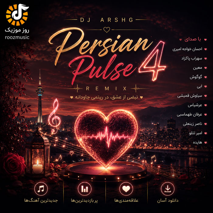 ریمیکس دیجی آرش‌جی پرشین پالس 4