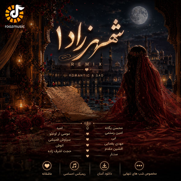 دانلود ریمیکس دیجی ورسی شهرزاد 1 1 دانلود ریمیکس دیجی ورسی شهرزاد 1