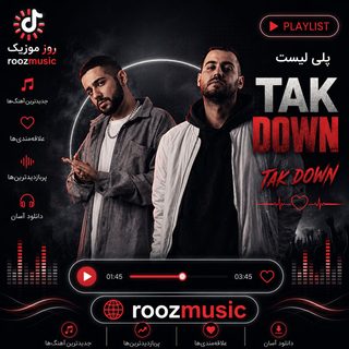Talk Down 1