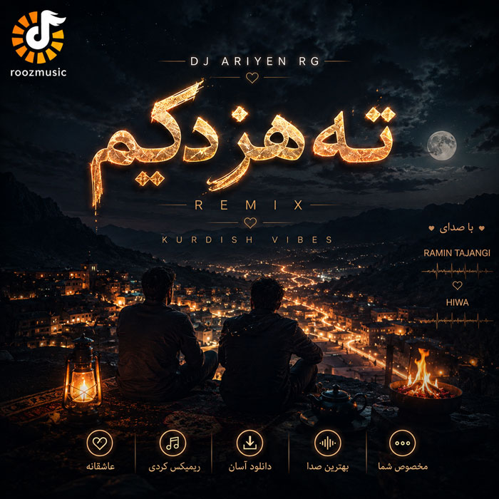دانلود ریمیکس دیجی آرین ای آر جی ته هز دکیم 1 ریمیکس دیجی آرین ای آر جی ته هز دکیم