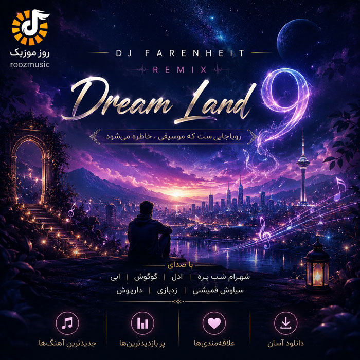 شهرام شب‌پره