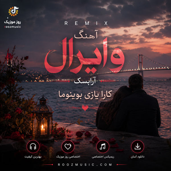 ریمیکس آهنگ وایرال آرابسک کارا یازی بوینوما