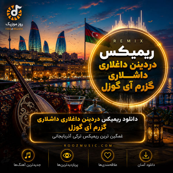 ریمیکس دردینن داغلاری داشلاری گزرم آی گوزل