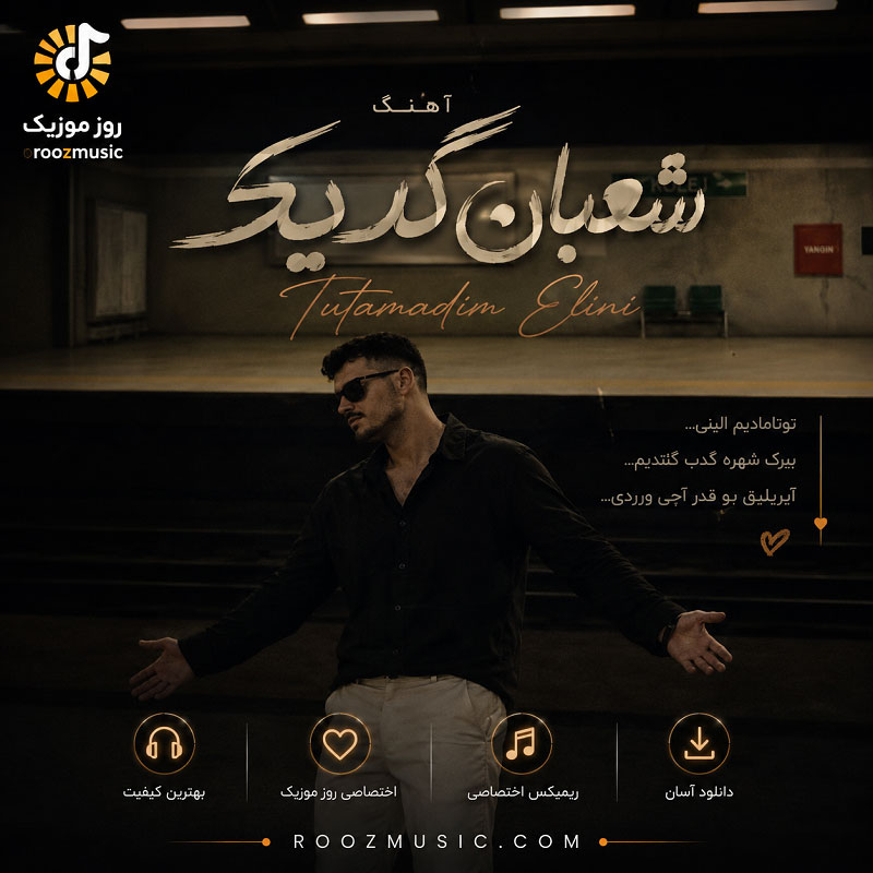 شعبان گدیک توتامادیم الینی