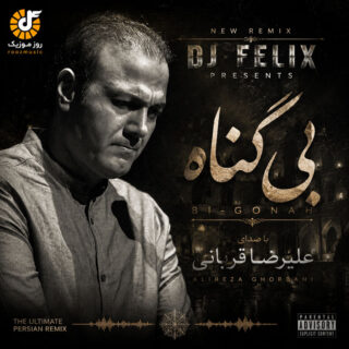 Alireza Ghorbani Form – Bi Gonah DJ Phellix Arashk