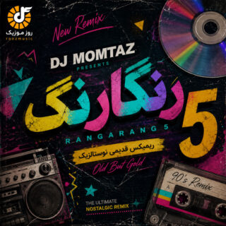 DJ Momtaz – Rangarang 5