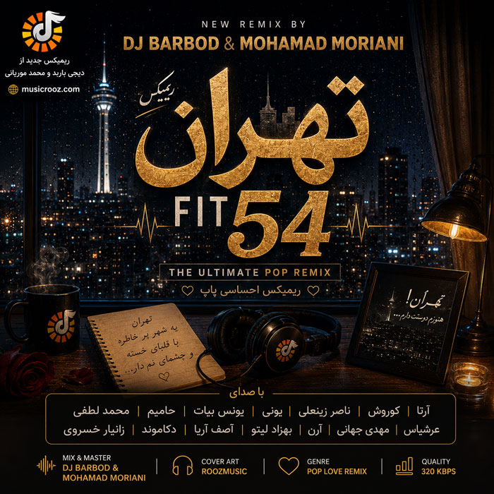 ریمیکس دیجی باربد و محمد موریانی تهران فیت 54