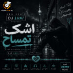 Dj Loni – Ashk Temsah Remix 2