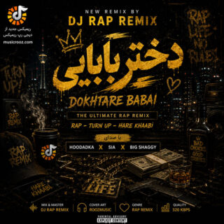 Dokhtare Babayei Rap Remix