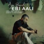 Ebi Aali Ageh Bordi
