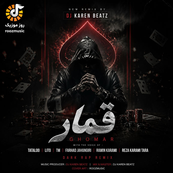 رامین کرمی